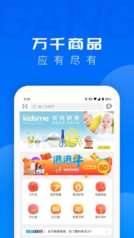 跨境优品