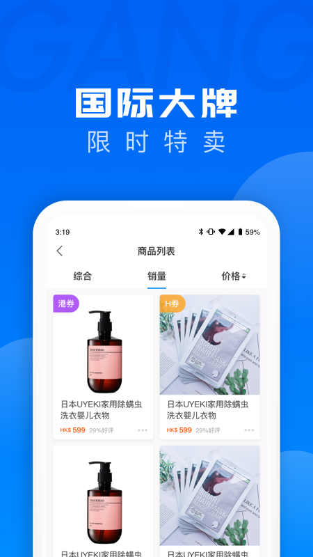 跨境优品