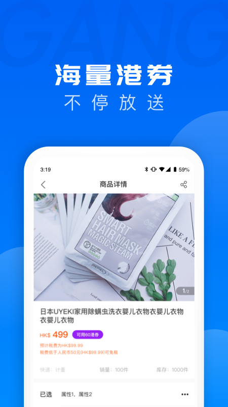 跨境优品