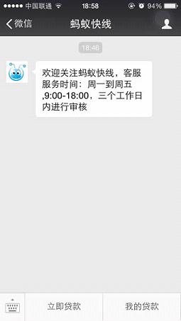 蚂蚁快线苹果手机下载