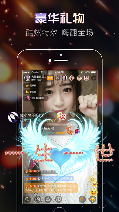 大王直播iOS版下载