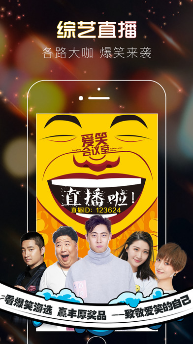大王直播iOS版下载