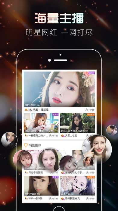 大王直播iOS版下载