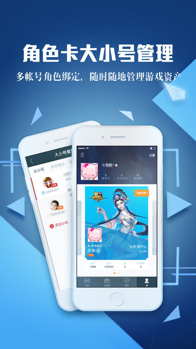 codol官方助手战绩查询ios版