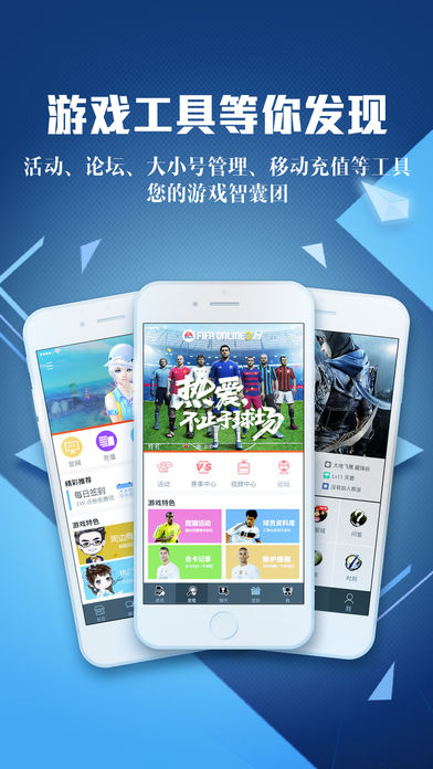 codol官方助手战绩查询ios版