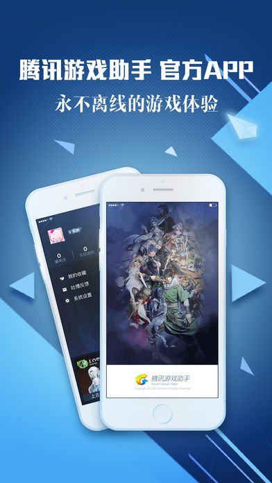 codol官方助手战绩查询ios版