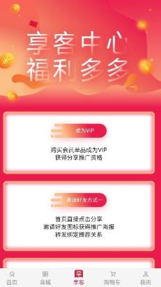 一享优品app 一享优品app