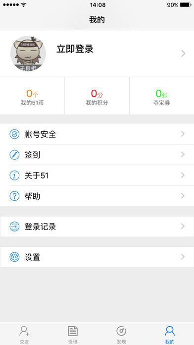 51游戏官方app苹果版下载