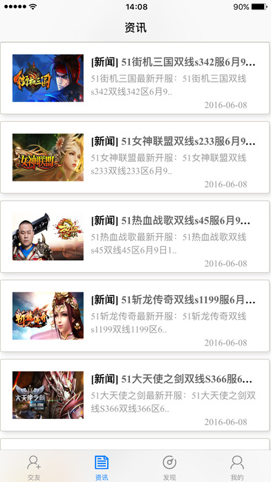 51游戏官方app苹果版下载