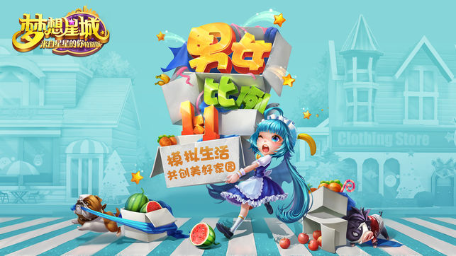 游戏星城ipad版下载