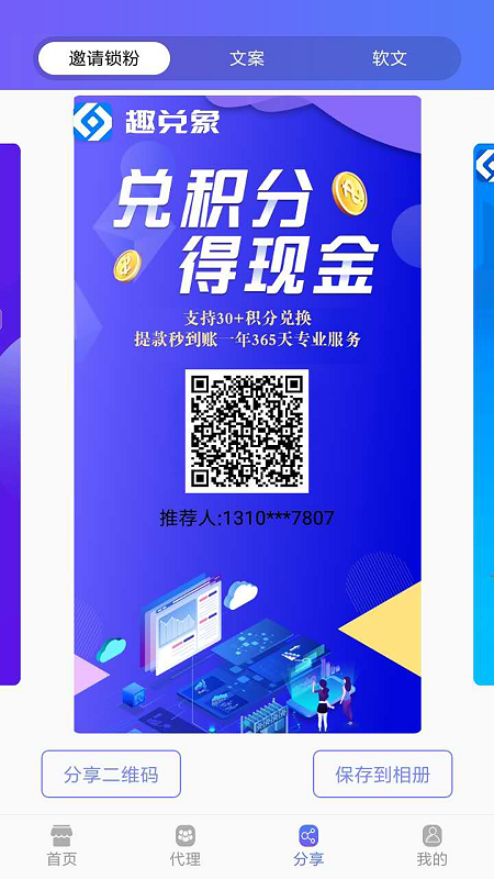 趣兑象app