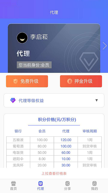 趣兑象app