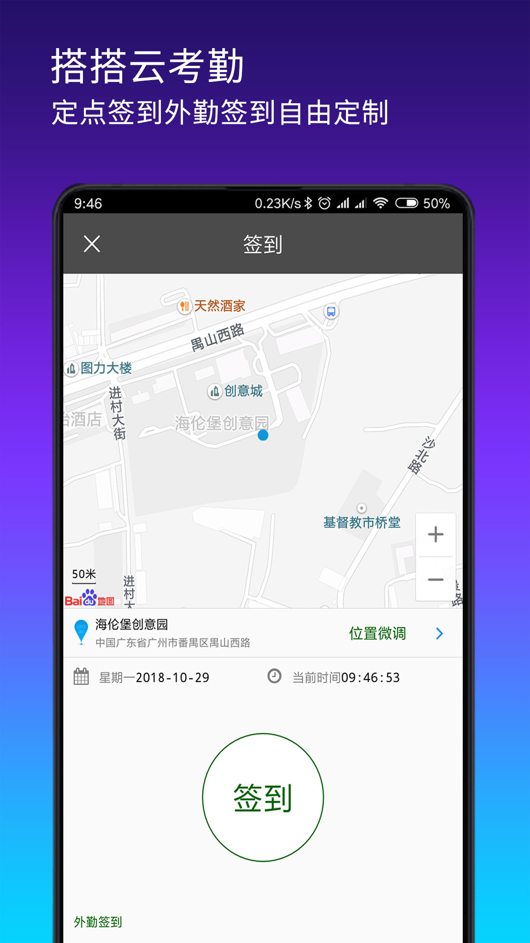 搭搭云app