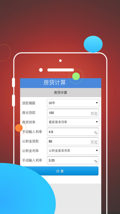 用钱宝app极速版苹果下载