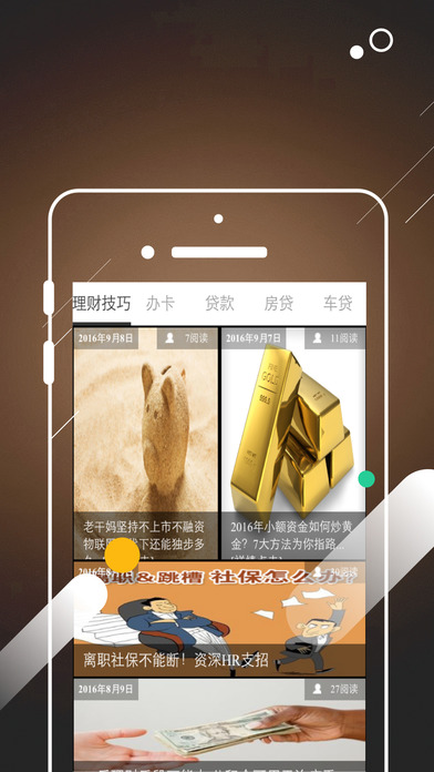 用钱宝app极速版苹果下载