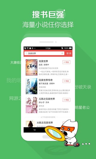 搜狗阅读苹果旧版本