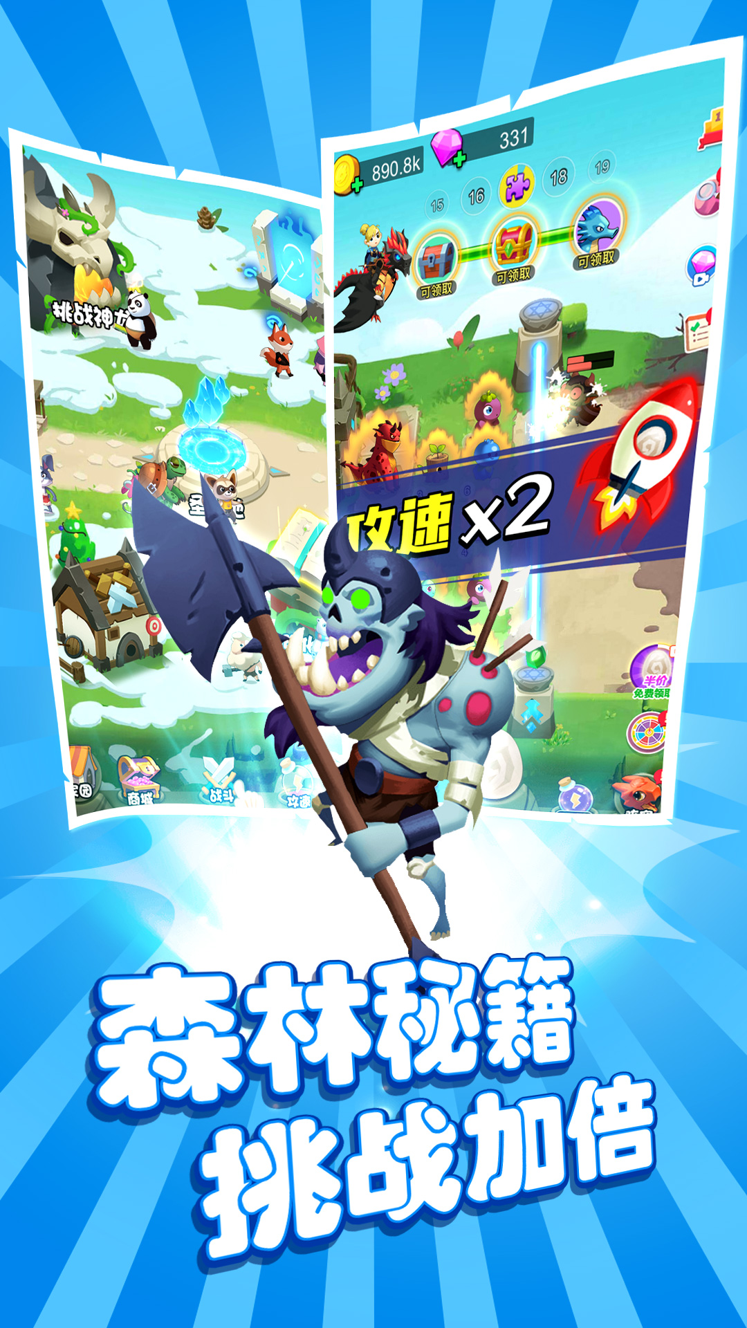 恐龙快跑手游