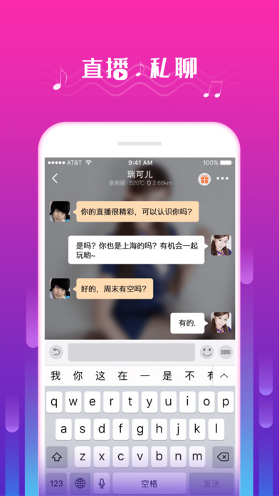爱射直播iOS版下载