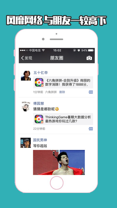 六角拼拼苹果版下载