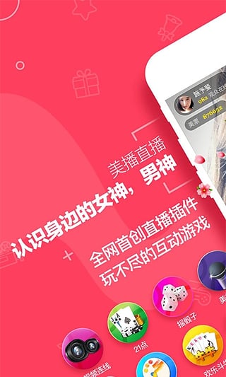 美播app