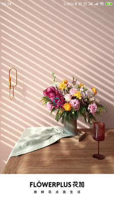 FlowerPlus app FlowerPlus app