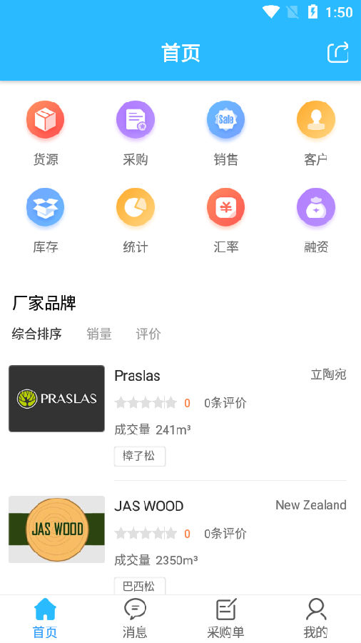 木财通