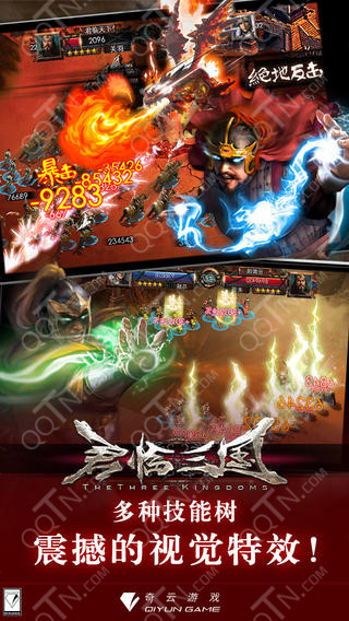 君临三国IOS版下载