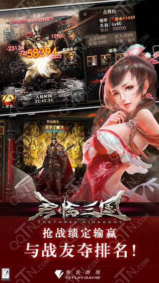 君临三国IOS版下载
