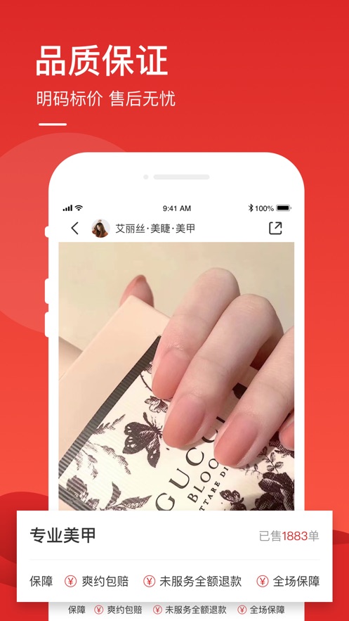 优服app(本地生活)