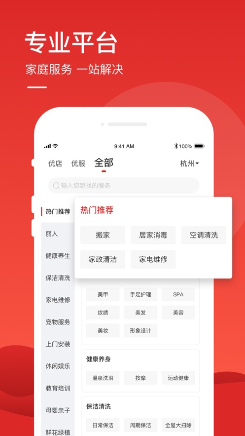 优服app(本地生活)