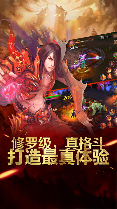 无限一刀流手游iOS版