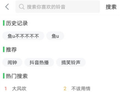 手机铃声库app下载