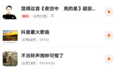 手机铃声库app下载