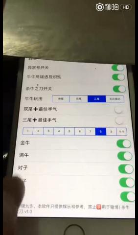 杀牛之刀1.0免授权下载