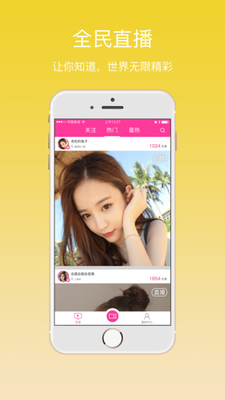 AU直播iPhone手机客户端