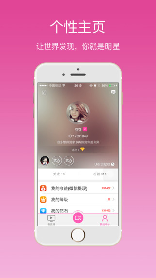 AU直播iPhone手机客户端