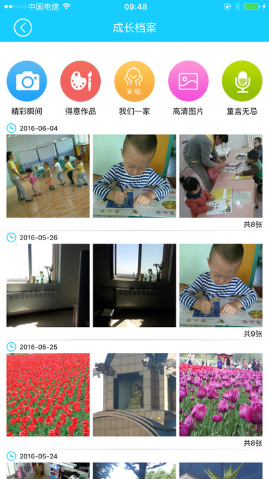 宝宝云苹果手机版下载