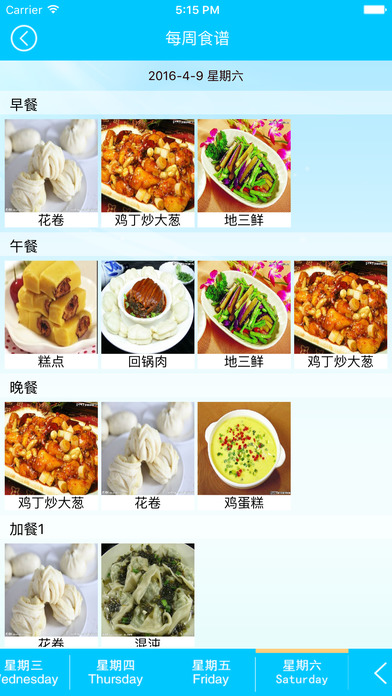 宝宝云苹果手机版下载