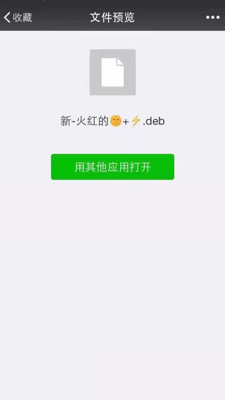 新火红的太阳免授权下载