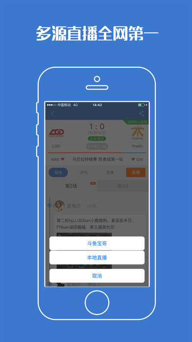 游久看比赛ios下载