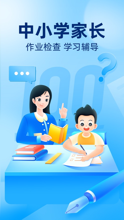 作业帮iPad版下载