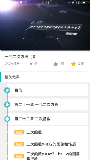 和博士app