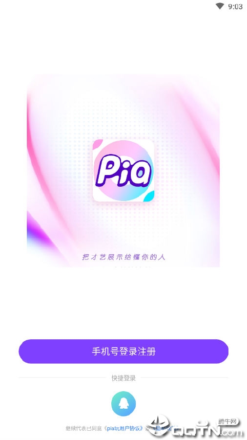 pia玩