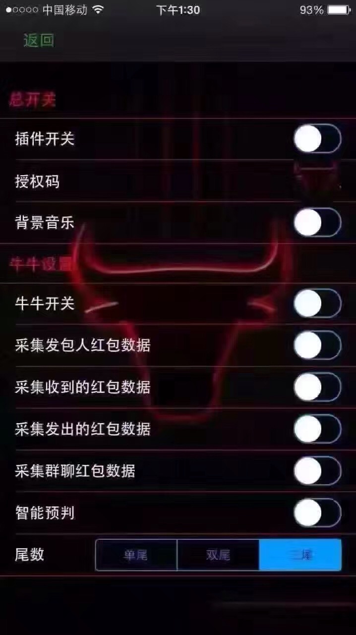 牛逼13.0破解版下载