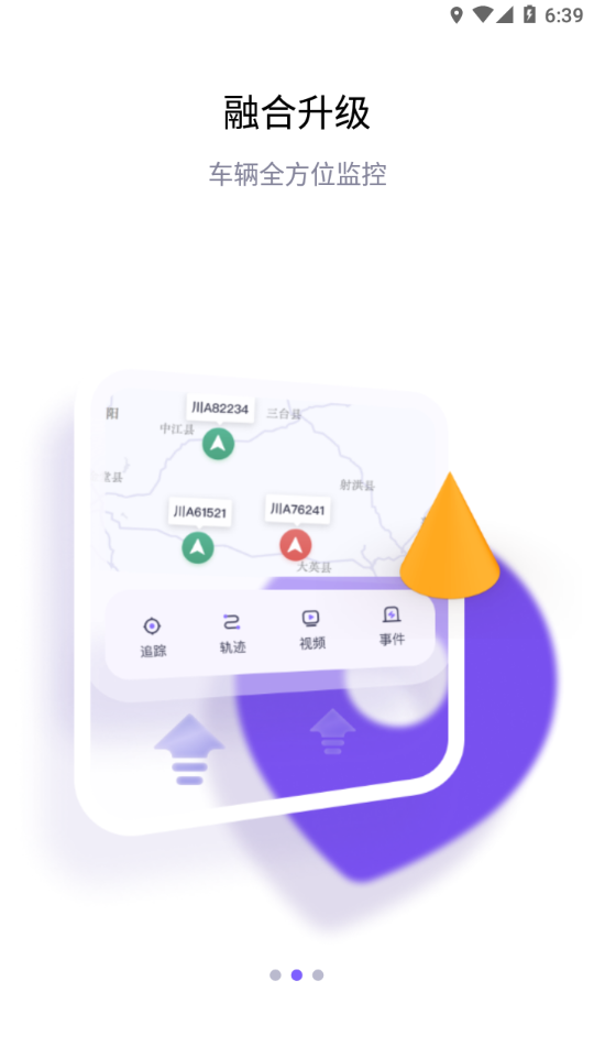 g7手机管车app
