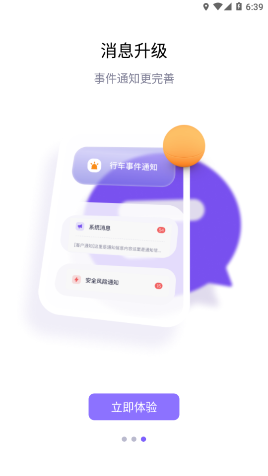 g7手机管车app