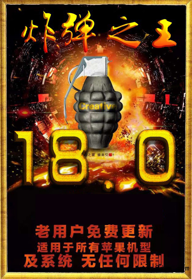炸弹之王摇一摇发红包版下载
