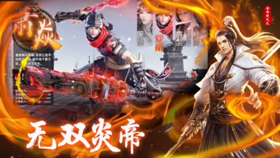 斗破之炎帝传奇ios版