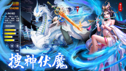 斗破之炎帝传奇ios版