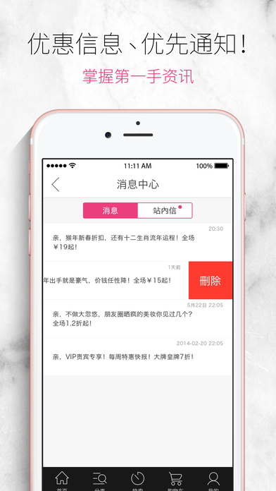 香港莎莎官方app下载苹果版